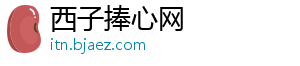 城镇化拉动内需 全屋家居企业迎来新一轮发展高峰-西子捧心网